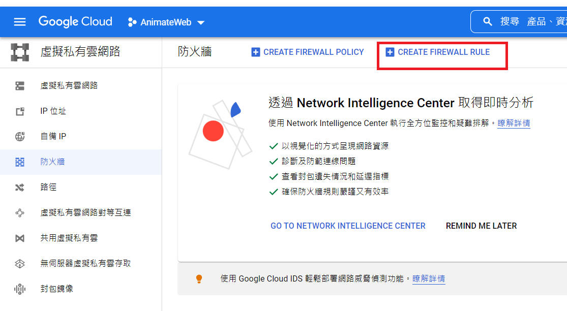 gcpvm_11